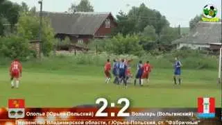 Ополье - Вольгарь