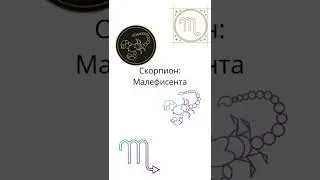 сколько у нас злых королев