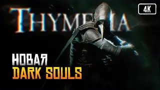 [4K] Thymesia прохождение на русском и обзор 🅥 Bloodborne на ПК