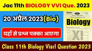 20 April 2023 JAC Class 11th Biology VVI Question 2023 | Class 11 Biology Important Question 2023