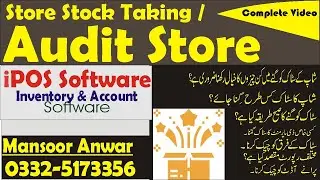 AUDIT STORE / STOCK TAKING  || Mansoor Anwar || ( IPOS SOFTWARE  )  ( Urdu/Hindi )