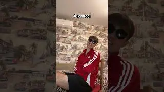 В КАКОМ ТЫ КЛАССЕ?😎 