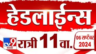 4 मिनिट 24 हेडलाईन्स | 4 Minutes 24 Headline | 11 PM | 6 September 2024 | Marathi News | tv9 marathi