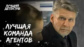 🕵️‍♂️СПЕЦОТРЯД ДЛЯ СЛОЖНЫХ ЗАДАНИЙ. Охотники за неуловимыми | КРИМИНАЛЬНЫЙ ФИЛЬМ | ДЕТЕКТИВ 2024