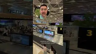 Красивый аэропорт в Баку 