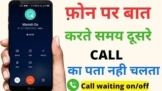 call waiting kaise set kare | realme mobile me call waiting kaise on kare | call waiting activate |