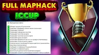 Как купить мапхак для айскапа ? ICCUP.SHOP