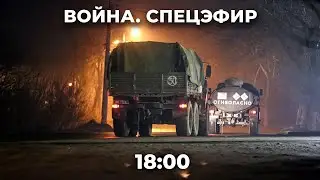 Военная операция России в Украине: последние новости, реакция НАТО. Спецэфир