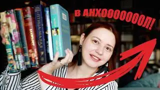 📚Читаю 100 страниц и БРОСАЮ К ЧЕРТЯМ😈