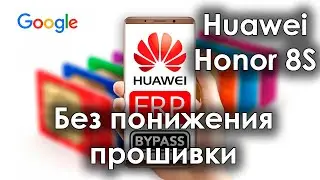 Разблокировка Google аккаунта Huawei Honor 8S Без понижения прошивки FRP Bypass KSA-LX9