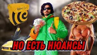 Сколько зарабатывают курьеры? Много воды, но это важно (I CHAPTER)