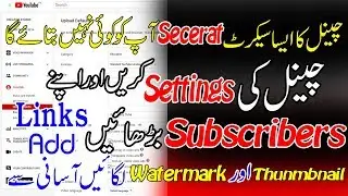 Subscribers kese bhadaye - YouTube Channel Ki Setting In Hindni _ How to increase subscribers_