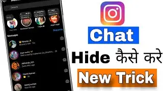 instagram chat hide kaise kare || instagram me chat kaise chupaye kare || hide chat on instagram