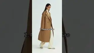 Куртки на тип фигуры 