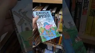 📚Ищу сокровища в БУКИНИСТИЧЕСКОМ МАГАЗИНЕ Ч.2 #книги #охотанакниги #booktok #books #shorts