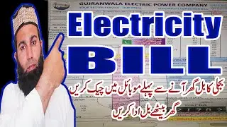 How to Check and Pay Electricity Bill in Mobile I By Raihan Connection