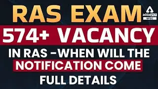 🔥 RPSC RAS New Vacancy 2022 Latest News | 574+ Vacancy | RAS Notification 2022 Latest Update | UPSC