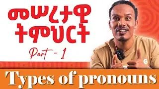 Types of pronouns part 1
