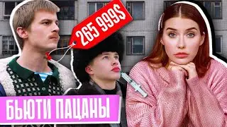 ТРЕНДЫ ИЗ СЛОВО ПАЦАНА | Кофта за 5.000.000 и четкий маникюр