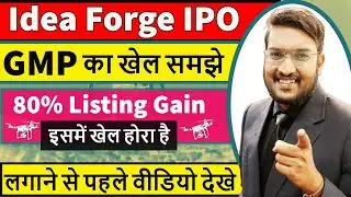 Idea Forge IPO का खेल समझे || Grey Market में होरा है खेल || IPO लगाने से पहले वीडियो देखे By Ankit