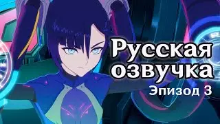 Прародитель: Поверхность 3 серия | Райдэн против Кокоми | Русская озвучка (Genshin Impact)