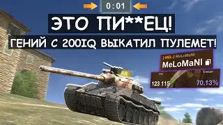 Неужели КАМБЭК? ТОП 1 ЛТвод ВЫКАТИЛ TVP50/51 и ПОПАЛ В АДОВЫЙ ЗАМЕС! Tanks Blitz