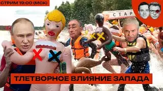 Путин пояснил, как прийти к «миру» | Исламисты взяли в заложников охрану СИЗО | Скрепы растягиваются