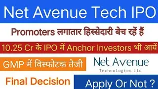 Net Avenue Technologies IPO Review | Net Avenue Technologies IPO GMP | Apply Or Not ?