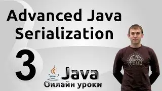 Сериализация в JSON - Serialization #3 - Advanced Java