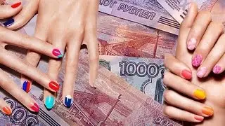 Мастер ногтевого сервиса и кризис. Как выжить мастеру маникюра в кризис