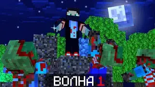 ВОЛНЫ ЗОМБИ ПРОТИВ ПРО В МАЙНКРАФТ! ПРО ВЫЖИВАЕТ ПРОТИВ 1000 ЗОМБИ В MINECRAFT