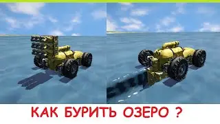 Space Engineers - Бур для озера! Как построить удобный Буровик? Гайд - как построить буровую машину