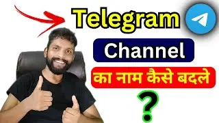 How To Change Telegram Channel Link , Name & Logo ? Telegram Channel ke link & name change kare