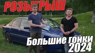 Приходи к ХОЧУ СВЕТ на выставке! БОЛЬШИЕ ГОНКИ 08.06