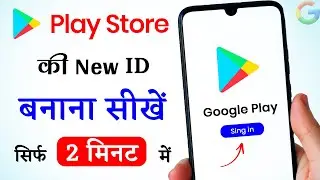 play store ki id kaise banaye | how to create play store id | play store id