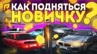 ПОДНИМАЕМ И ТРАТИМ МИЛЛИОНЫ РУБЛЕЙ НА РАДМИР РП / RADMIR RP! КОЛЕСО ФОРТУНЫ! КОНКУРСЫ! КОНТЕЙНЕРА!