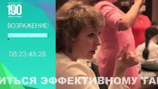 Холдинг 1-9-90  ответы на возражения.