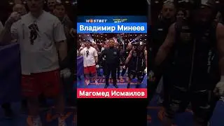 Владимир Минеев vs Магомед Исмаилов 3. Бокс.