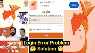ladki bahini yojna || ladli bahana scheme | nari shakti app error problem || ladli behna new update