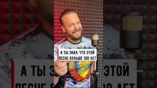 КРАСНАЯ АРМИЯ ВСЕХ СИЛЬНЕЙ | кавер Романа Боброва  #советскиепесни #ссср