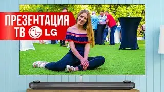 Новые телевизоры LG 2018 – LG SIGNATURE OLED TV W8 - обзор от Ники