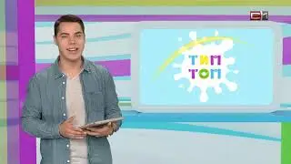 Тип-Топ Новости от 22.10.18