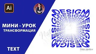 Adobe Illustrator Мини-урок 