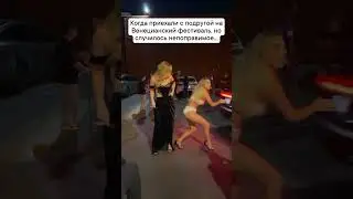 Не так себе они это представляли😂