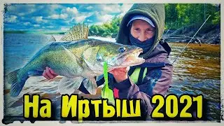 Иртыш 2021.Трофейный Судак.. Щуки рвут приманки в клочья.  Рыбалка на 3 дня.