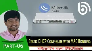 Mikrotik Static DHCP Leases with ARP MAC binding | Part-06