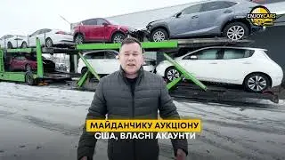 Авто з америки під ключ!