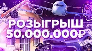 МАСШТАБНЫЙ КОНКУРС НА 50.000.000$ на BLACK RUSSIA // CRMP MOBILE