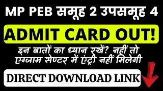 MP PEB Group 2 Sub Group 4 Admit Card Out 2020 | Vyapam Samuh 2 Upsamuh 4 Admit Card