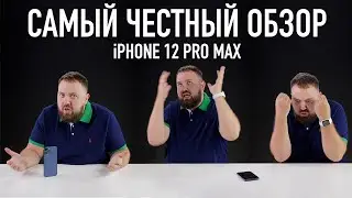 Честный обзор ЛУЧШЕГО iPhone